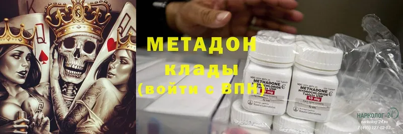 Метадон methadone  Зубцов 